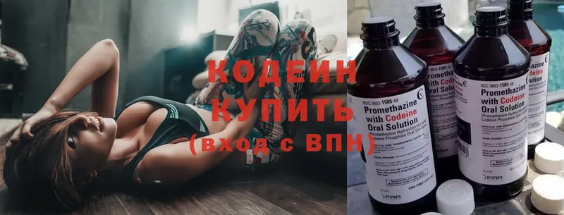 Кодеиновый сироп Lean напиток Lean (лин)  Буйнакск 