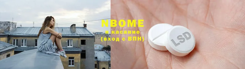 наркота  блэк спрут сайт  Марки NBOMe 1,5мг  Буйнакск 